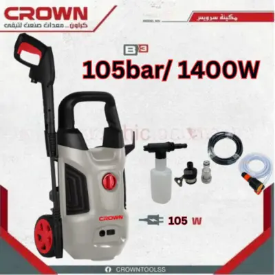 🚗💦منظف ضغط عالي  Crown 1400W - 100bar