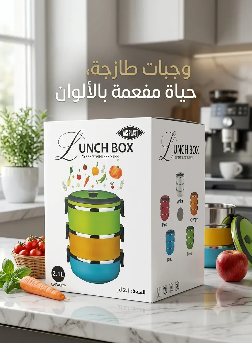 Lunch box 2.1l
