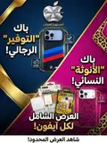 عرض الـ VIP المتكامل: 6 في 1