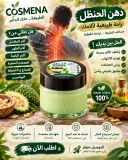 دهن الحنظل