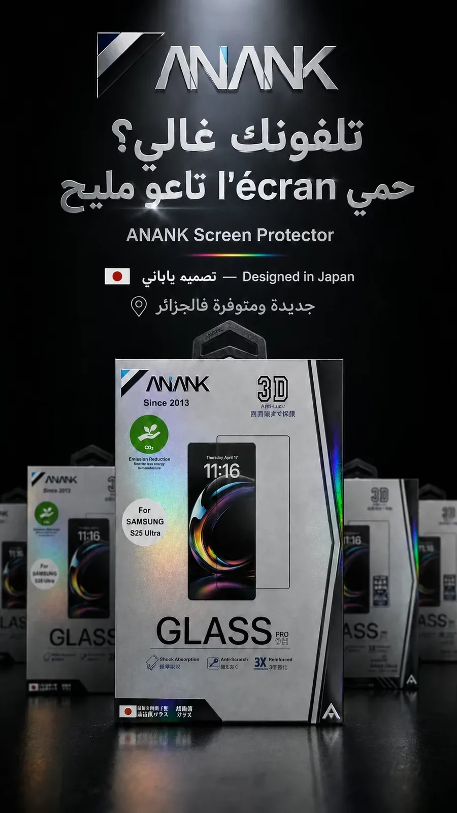 واقي الشاشة  ANANK 3D Glass Pro 9H  لهواتف  سامسونج  S25 Ultra / S24 Ultra / A16 /A17 / A36 / A56