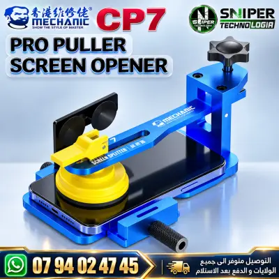 PRO PULLER SCREEN OPENER MECHANIC CP7