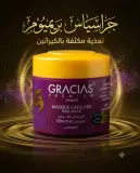 Gracias قناع للشعر بالكيراتين 250مل