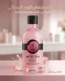 The BBN shop جال دوش بعطر الورد البريطاني 400ml