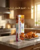 El walima ورق المنيوم