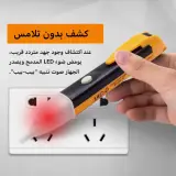 Détecteur de tension sans contact قلم كشف الكهرباء