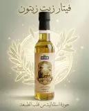 زيت زيتون 250مل -Viter-