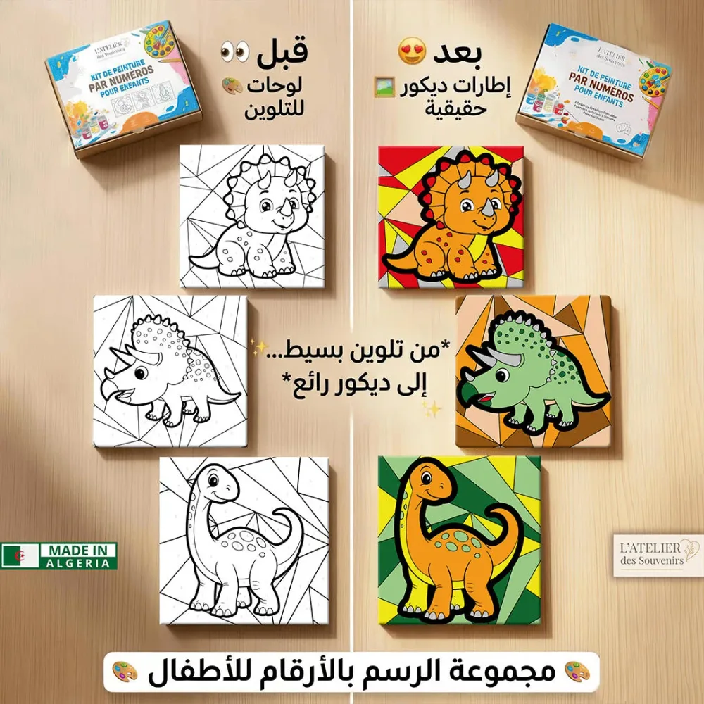 الديناصورات