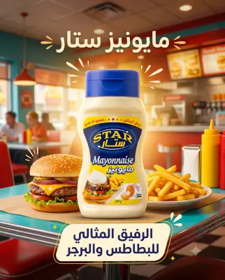 ماينوز 250غ -ستار-