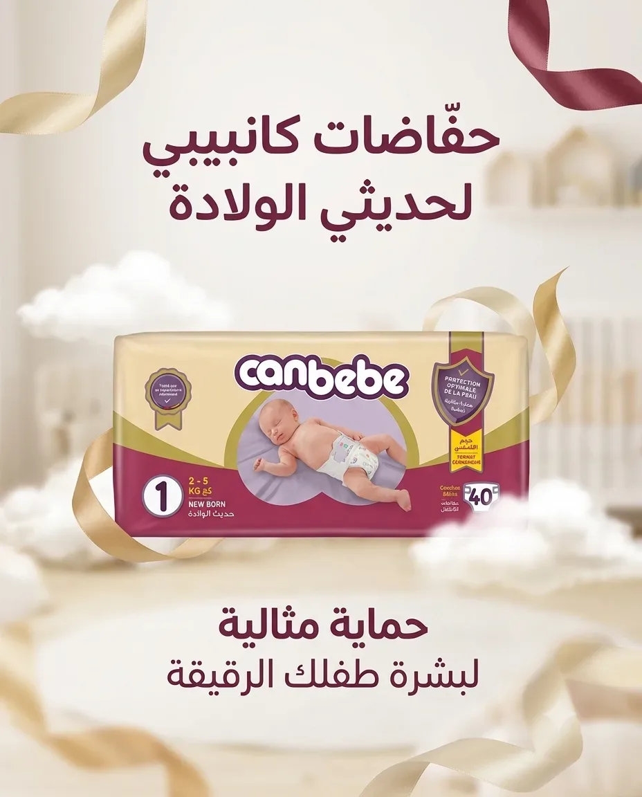 Canbebe حفاظة 1-40
