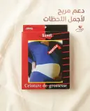 Savet حزام الحمل