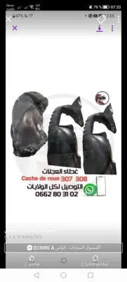 كاج رو 307 308
