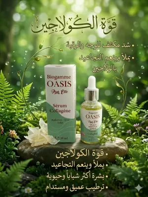 Sérum Collagène – Biogamme Oasis