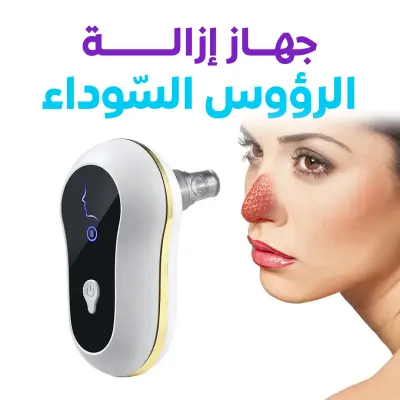 جهاز إزالة الرؤوس السوداء بالشفط، قابل لإعادة الشحن عبر USB، أداة إزالة الرؤوس السوداء لحب الشباب/البثور/الجلد القاسي