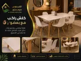 طاولة تجمع بين الجمال والمتانة