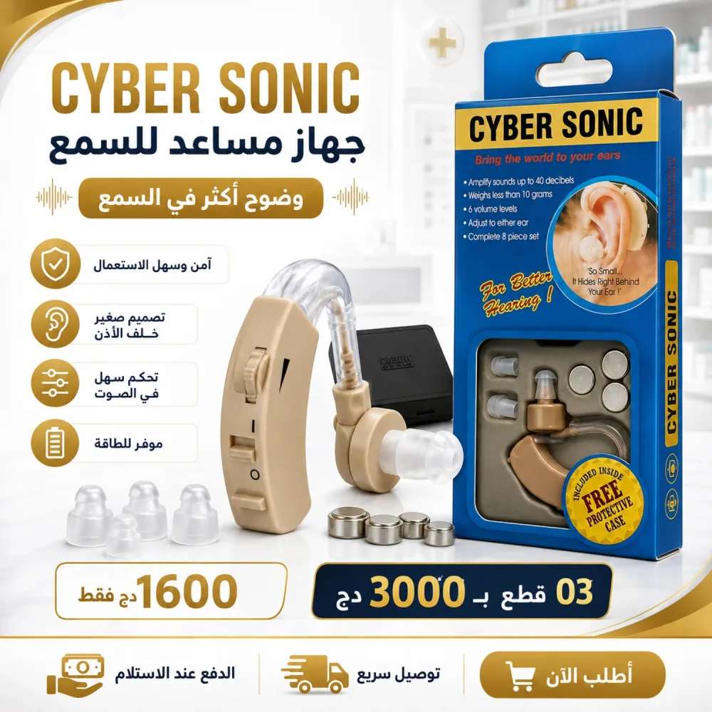 سماعات cyber sonic