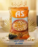 As ذرة الفشار 500غ