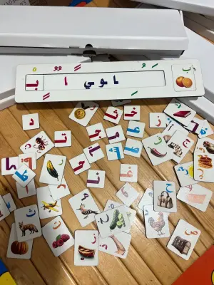 لعبة حركة الحروف