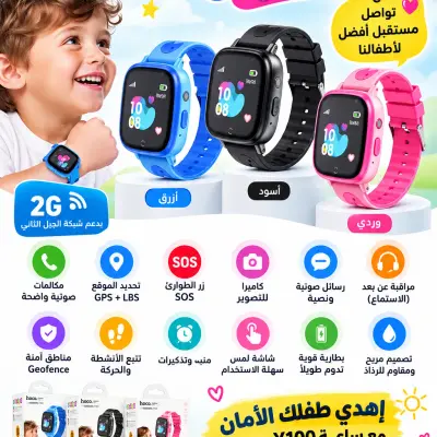 ساعة ذكية للاولاد من نوع hoco 100 اصلية