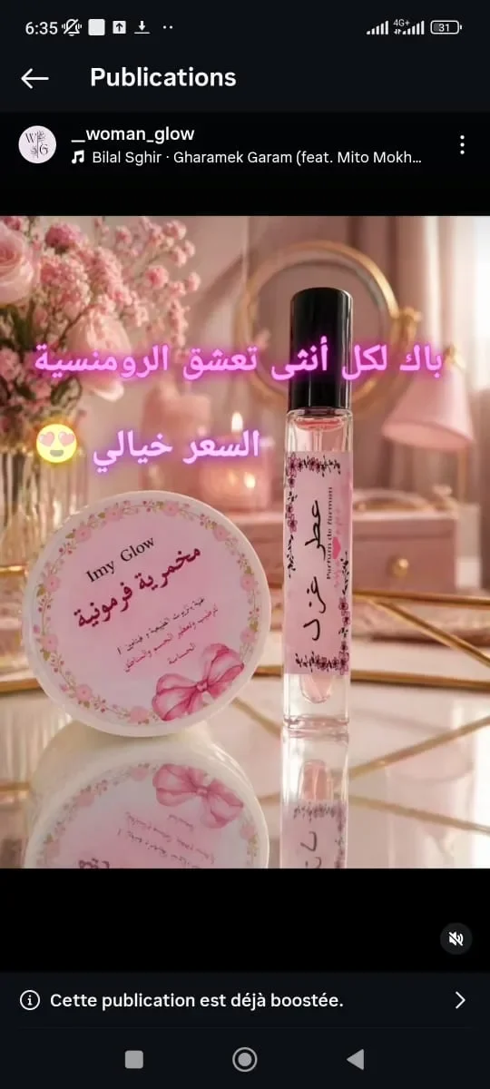 عطر غزل فرموني