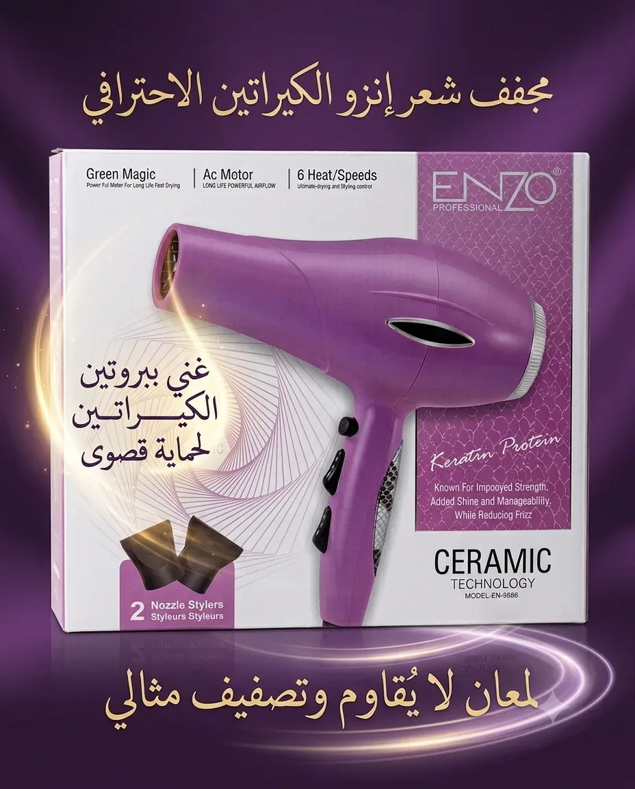 Enzo سيشوار en-8886