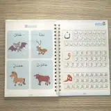 طقم 4 كتب لتعليم الأطفال , كتابة الحروف , الأرقام , العمليات الحسابية , الرسم MAGIC BOOK