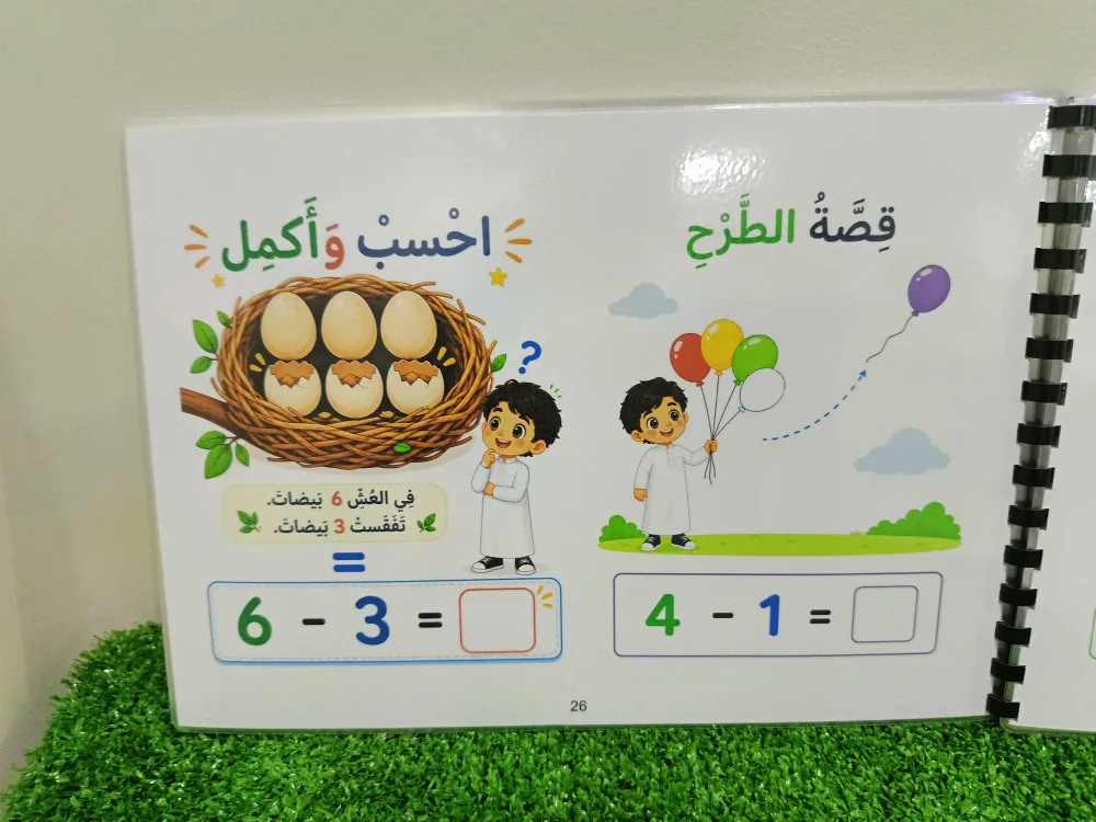 باقة دفاتر تعليمية (اكتب وامسح)