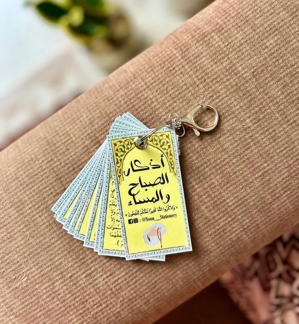 أذكار الصباح والمساء
