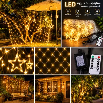 Jeux de lumière fillet jaune 5M