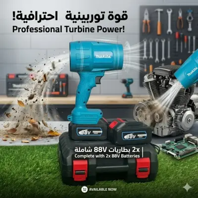 سوفلار بطارية 88 فولت لاسلكي – بطاريتين ليثيوم + شاحن 💨🔋