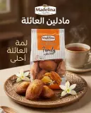 مدلين فاميلي_مادلينا_