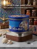 شهرزاد حلاوة طحينية