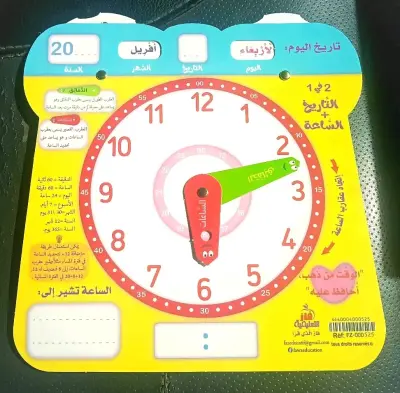 لوحة تعلم التاريخ و الساعة (أكتب و أمسح)