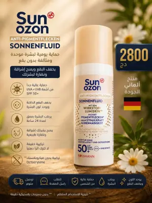 واقي شمسي Sun Ozon Anti-Pigment Sonnenfluid SPF 50