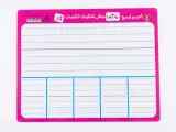 بطل اصوات الحروف و تفكيك الكلمات (أكتب و أمسح)