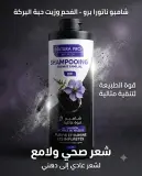 Natora pro شامبو عائلي بالفحم 1ل