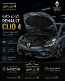 كوفار كابو Renault Clio 4