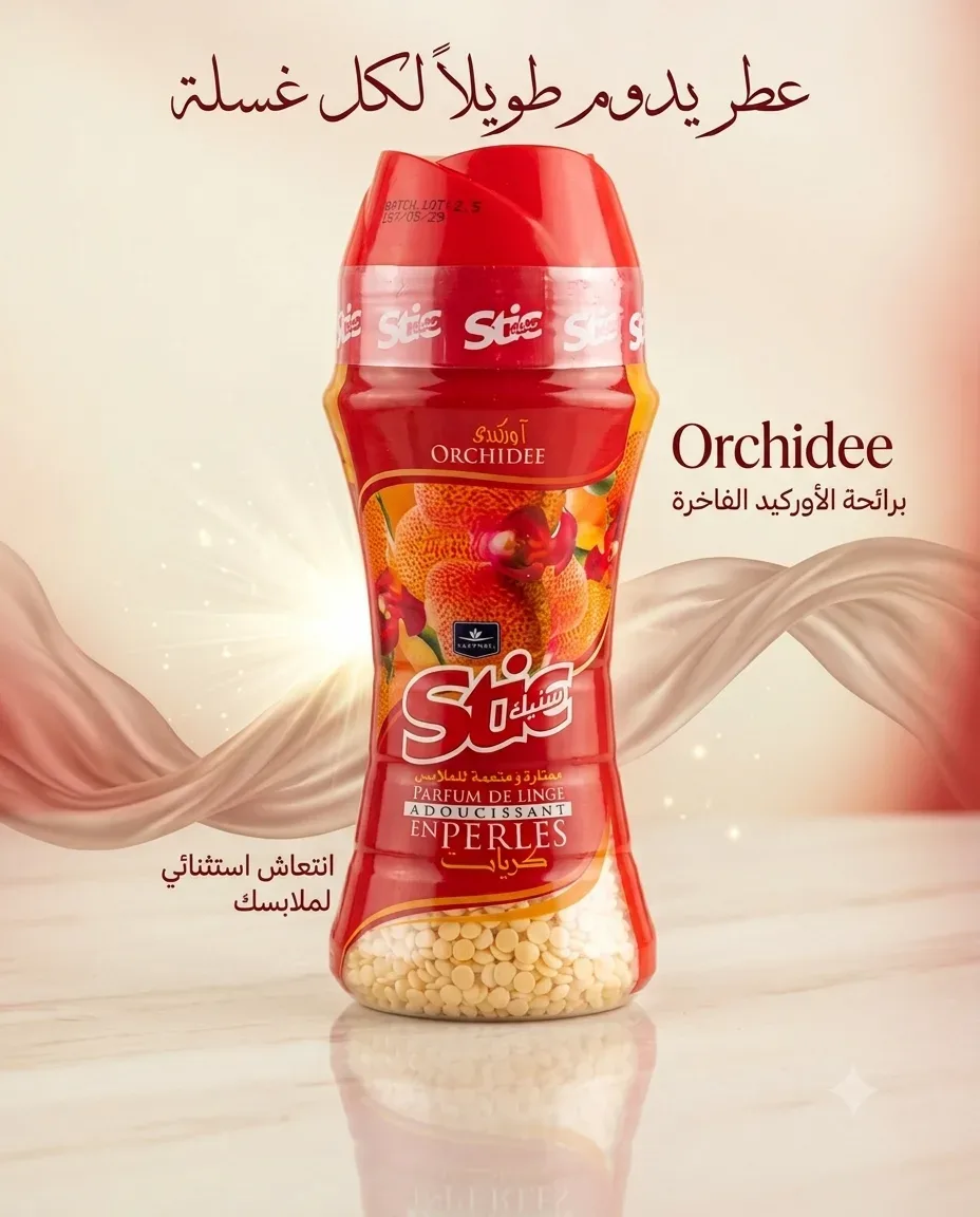 Stic كريات معطرة ومنعمة للملابس