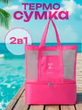 حقيبة الشاطئ 2 في 1