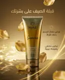 Make لوشن الجسم المعطر summer kiss 200ml