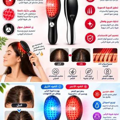 مشط تدليك فروة الرأس المصمم لتوزيع السوائل أثناء التدليك