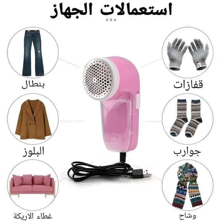 آلة إزالة الصوف السحرية SENBAO