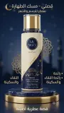 My story معطر مسك الطهارة 250مل