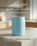 كوب قهوة عصري