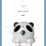 ​🐼 كاميرا الباندا الذكية 🎥