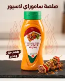 صلصلة سموراي 465غ
