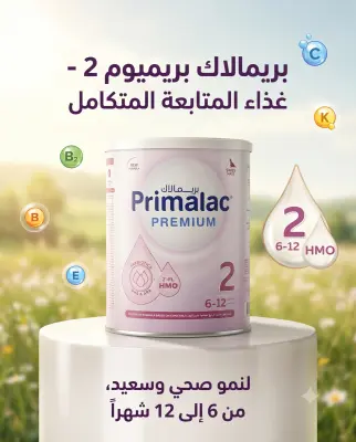 primalac premium n2