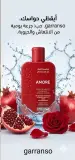 Garranso جال دوش 400ml
