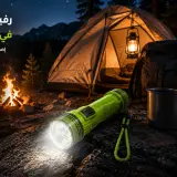 مصباح مائي