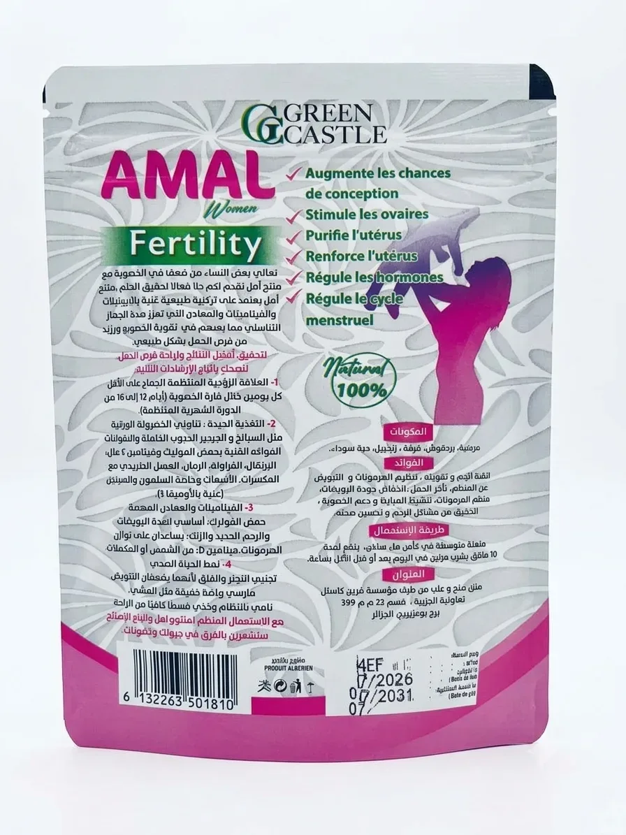أمل للنساء - تيزانة الخصوبة (Amal Women - Fertility)